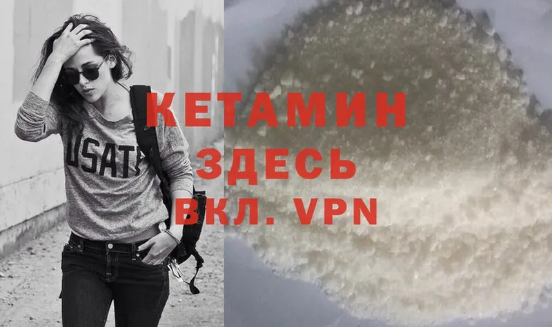 Кетамин ketamine Болотное